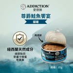 珍島系列尊爵鮭魚饗宴貓罐85g - WI00160 - ADDICTION愛德勝