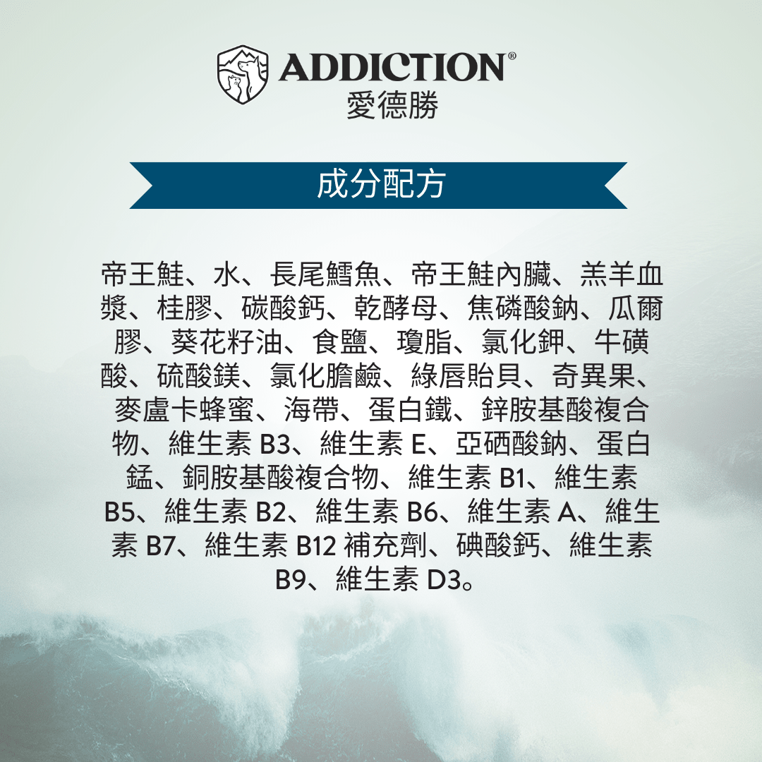 珍島系列尊爵鮭魚饗宴貓罐85g - WI00160 - ADDICTION愛德勝