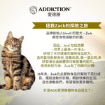 珍島系列高地雙肉饗宴貓罐85g - WI00177 - ADDICTION愛德勝