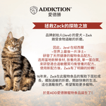 珍島系列紐西蘭珍饈鹿宴貓罐85g - WI00184 | ADDICTION愛德勝
