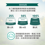 珍島系列島海雙雞饗宴貓罐85g - WI00153 | ADDICTION愛德勝
