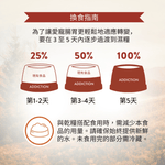 珍島系列紐西蘭珍饈鹿宴貓罐85g - WI00184 | ADDICTION愛德勝
