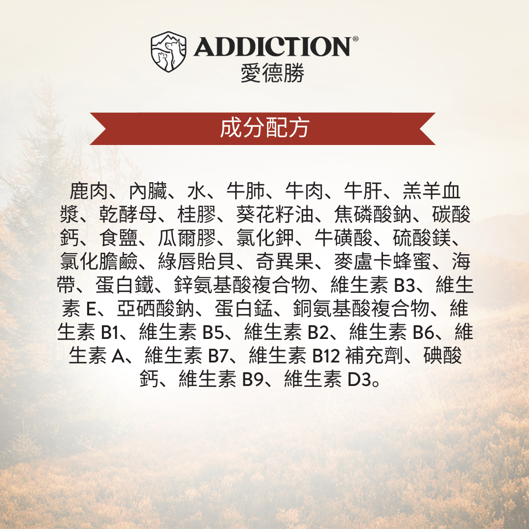 珍島系列紐西蘭珍饈鹿宴貓罐85g - WI00184 | ADDICTION愛德勝