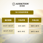 珍島系列高地雙肉饗宴貓罐85g - WI00177 - ADDICTION愛德勝