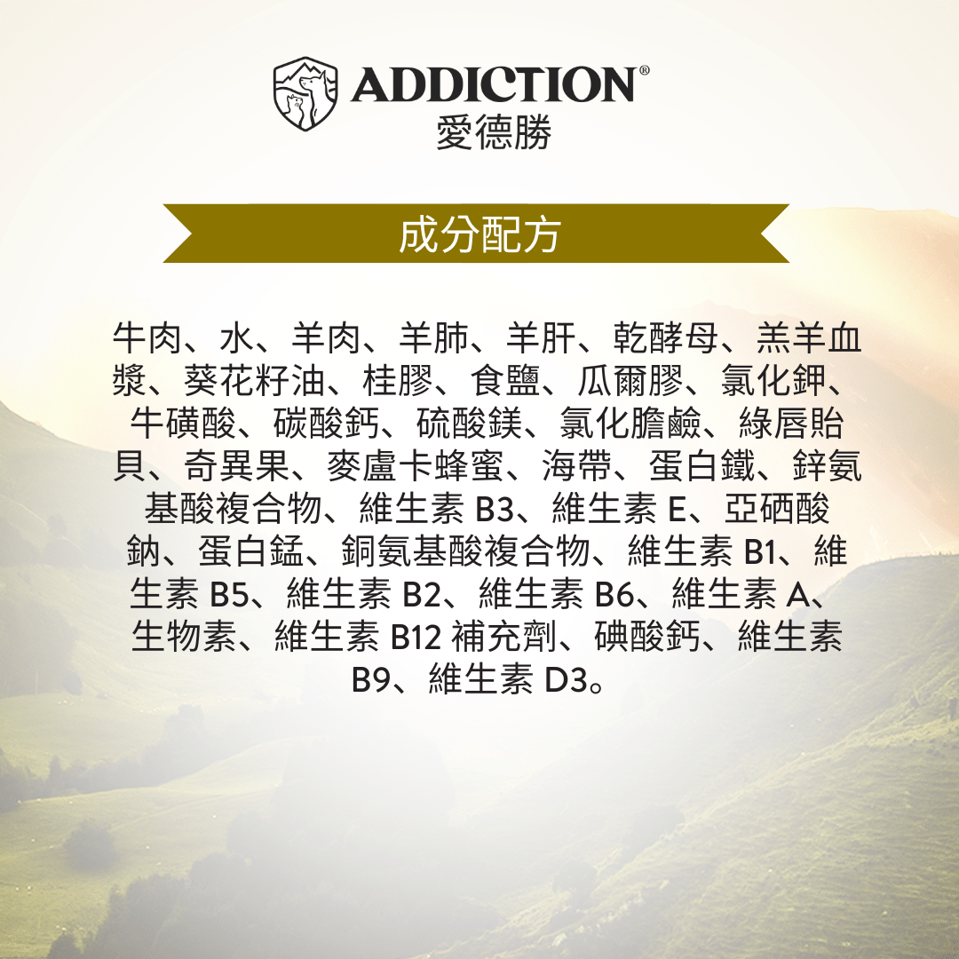 珍島系列高地雙肉饗宴貓罐85g - WI00177 - ADDICTION愛德勝