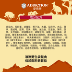 澳洲袋鼠饗宴風乾犬糧910g - AF71827 | ADDICTION愛德勝