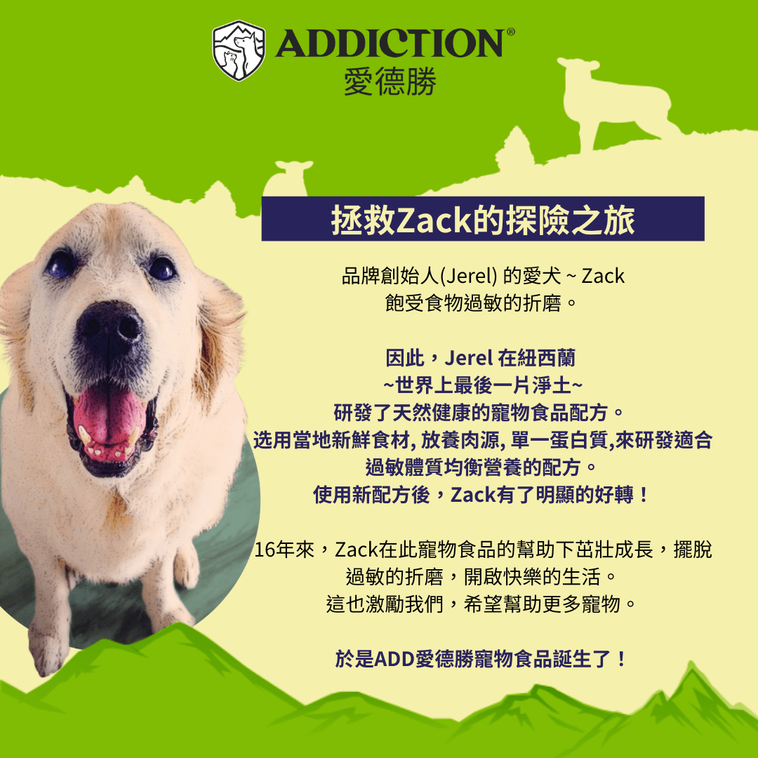 香草羊肉和馬鈴薯風乾犬糧 910g - AF70493 | ADDICTION愛德勝