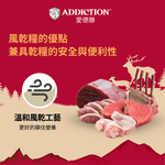 鹿肉蔓越莓風乾犬糧 910g - AF70189 | ADDICTION愛德勝