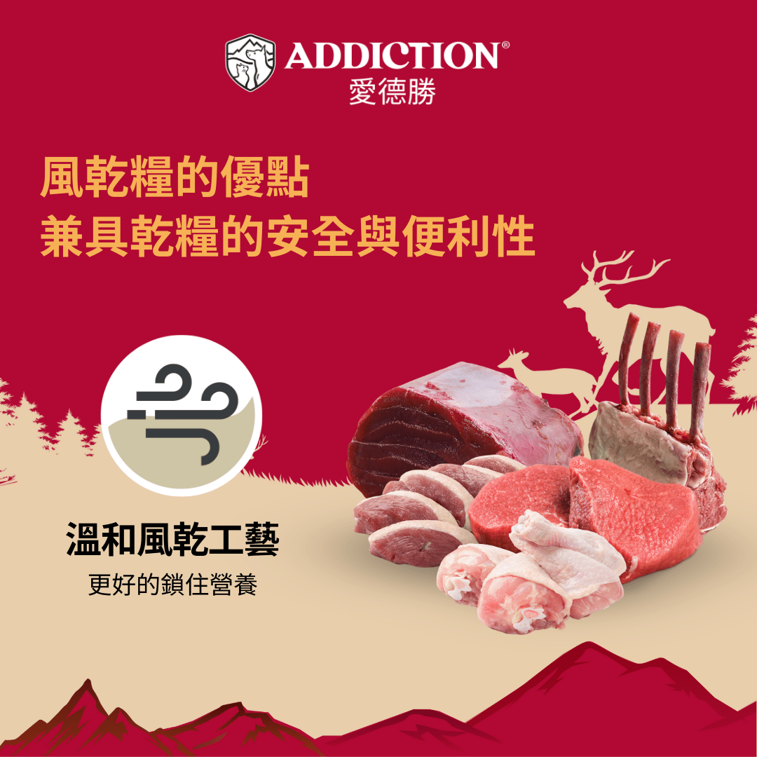 鹿肉蔓越莓風乾犬糧 910g - AF70189 | ADDICTION愛德勝