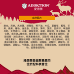 鹿肉蔓越莓風乾犬糧 910g - AF70189 | ADDICTION愛德勝