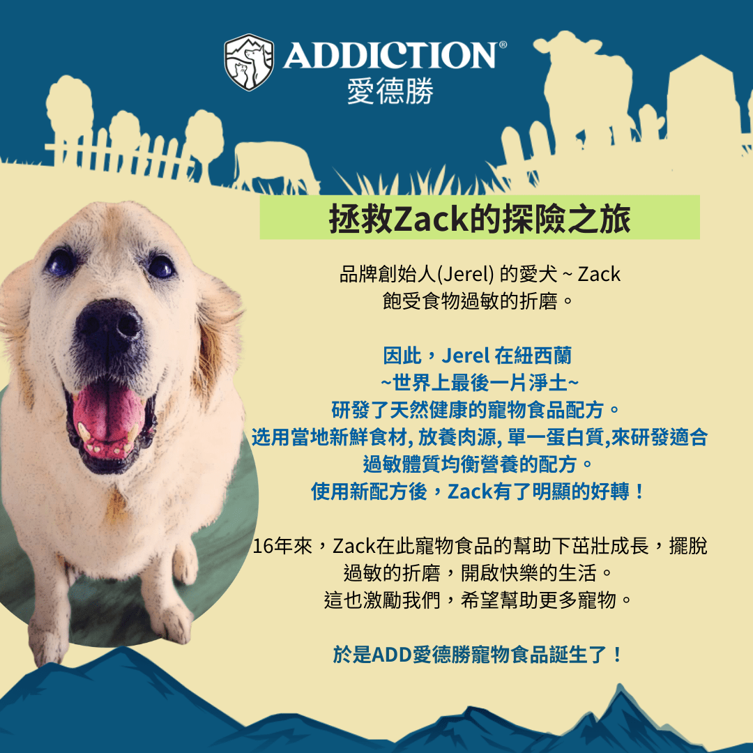 牛肉櫛瓜風乾犬糧910g - AF70929 | ADDICTION愛德勝