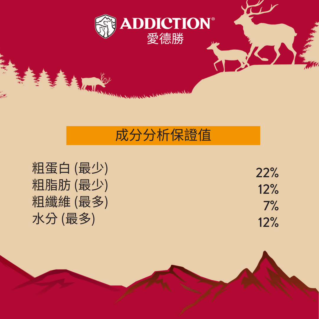 鹿肉蔓越莓風乾犬糧 910g - AF70189 | ADDICTION愛德勝