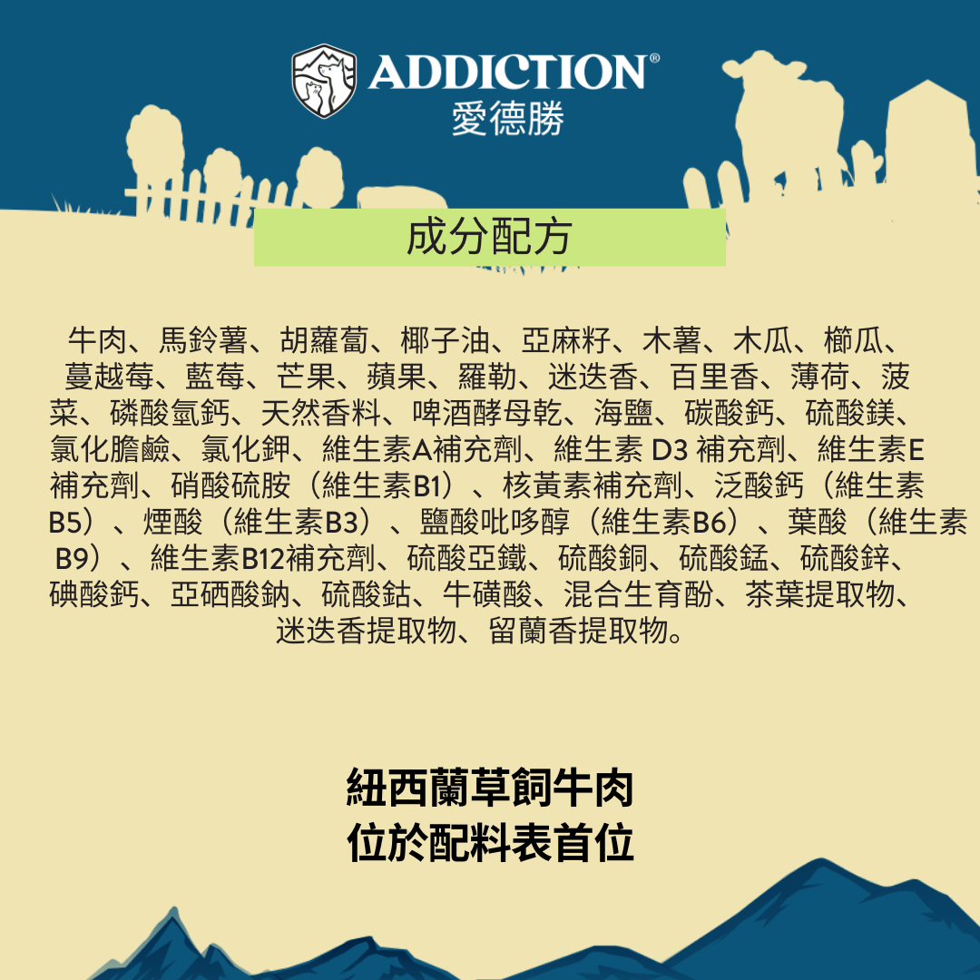 牛肉櫛瓜風乾犬糧910g - AF70929 | ADDICTION愛德勝