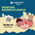 牛肉櫛瓜風乾犬糧910g - AF70929 | ADDICTION愛德勝