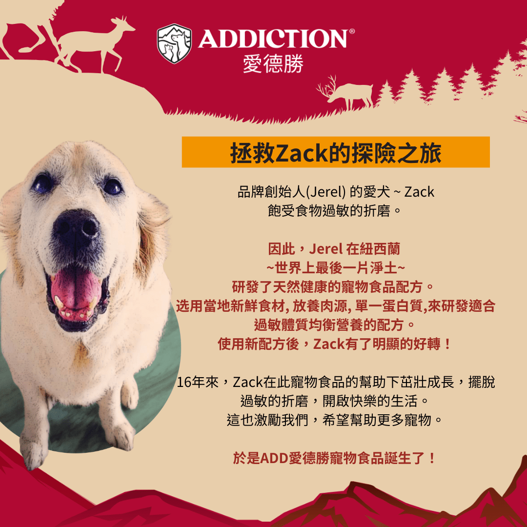 鹿肉蔓越莓風乾犬糧 910g - AF70189 | ADDICTION愛德勝