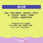Licky Licky-雞肉蔓越莓貓肉泥 - AP01624 | ADDICTION愛德勝