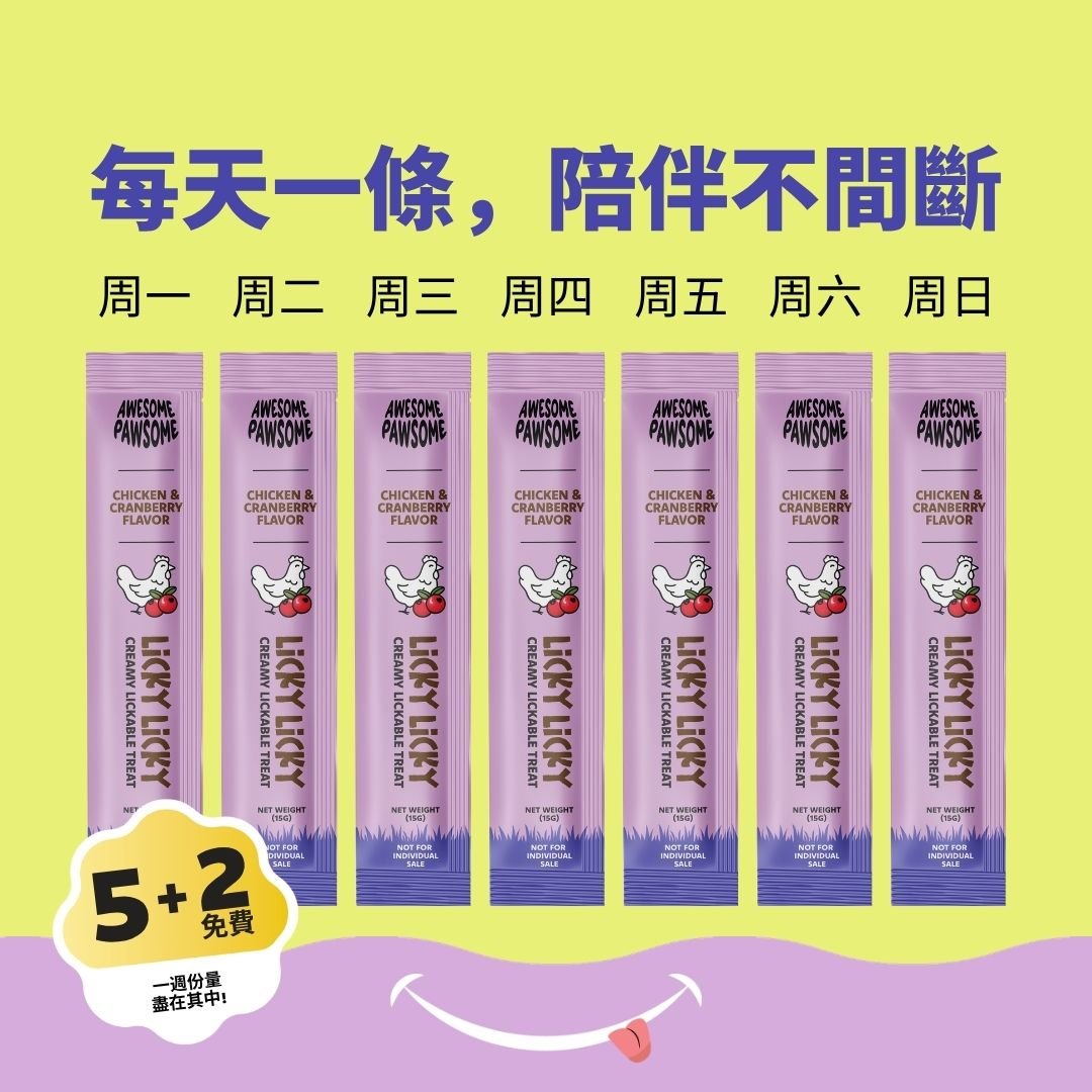 Licky Licky-雞肉蔓越莓貓肉泥 - AP01624 | ADDICTION愛德勝
