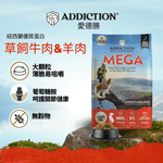 MEGA全齡犬糧 9kg、20kg - AF72084 - ADDICTION愛德勝