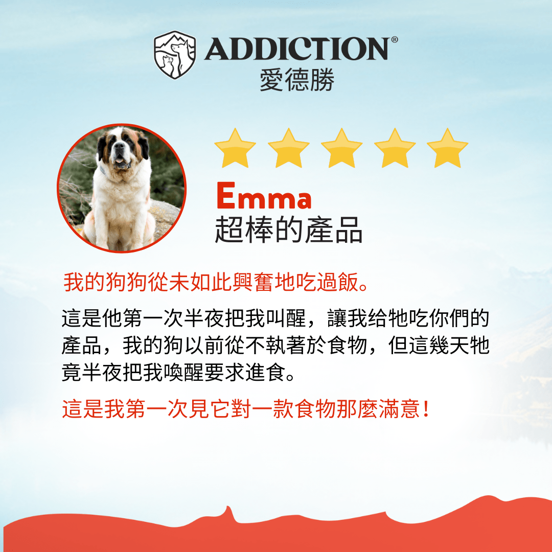 MEGA全齡犬糧 9kg、20kg - AF72084 - ADDICTION愛德勝