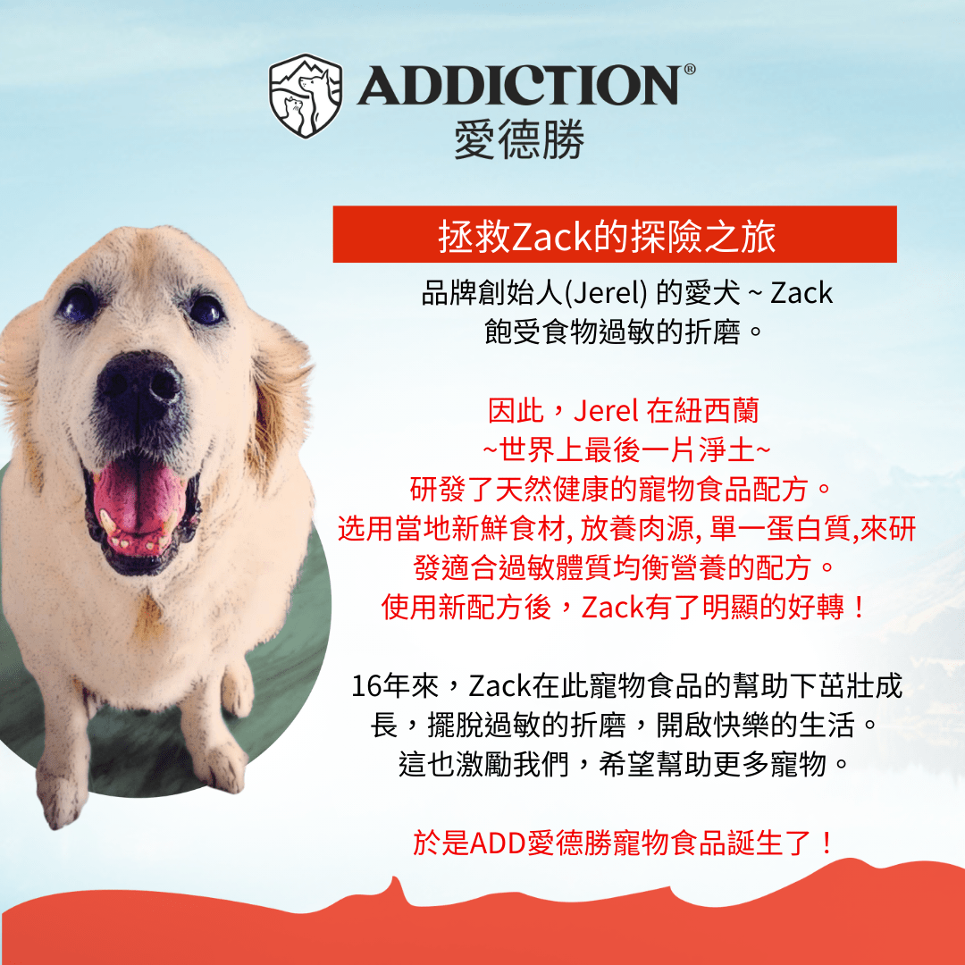 MEGA全齡犬糧 9kg、20kg - AF72084 - ADDICTION愛德勝