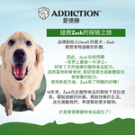ZEN 菩提素食犬糧1.8kg - AF72022 - ADDICTION愛德勝