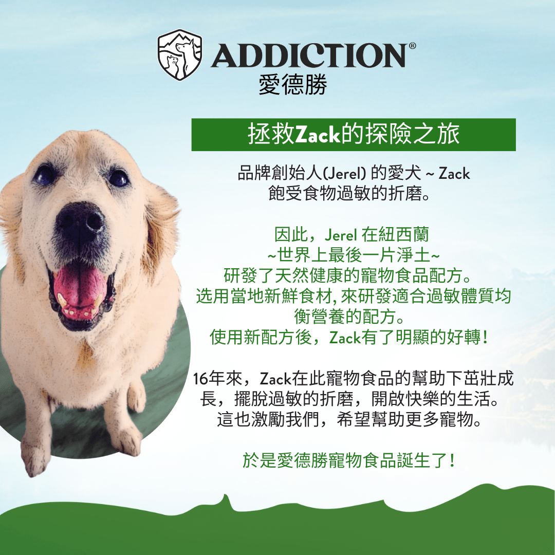 ZEN 菩提素食犬糧1.8kg - AF72022 - ADDICTION愛德勝
