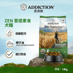 ZEN 菩提素食犬糧1.8kg - AF72022 - ADDICTION愛德勝