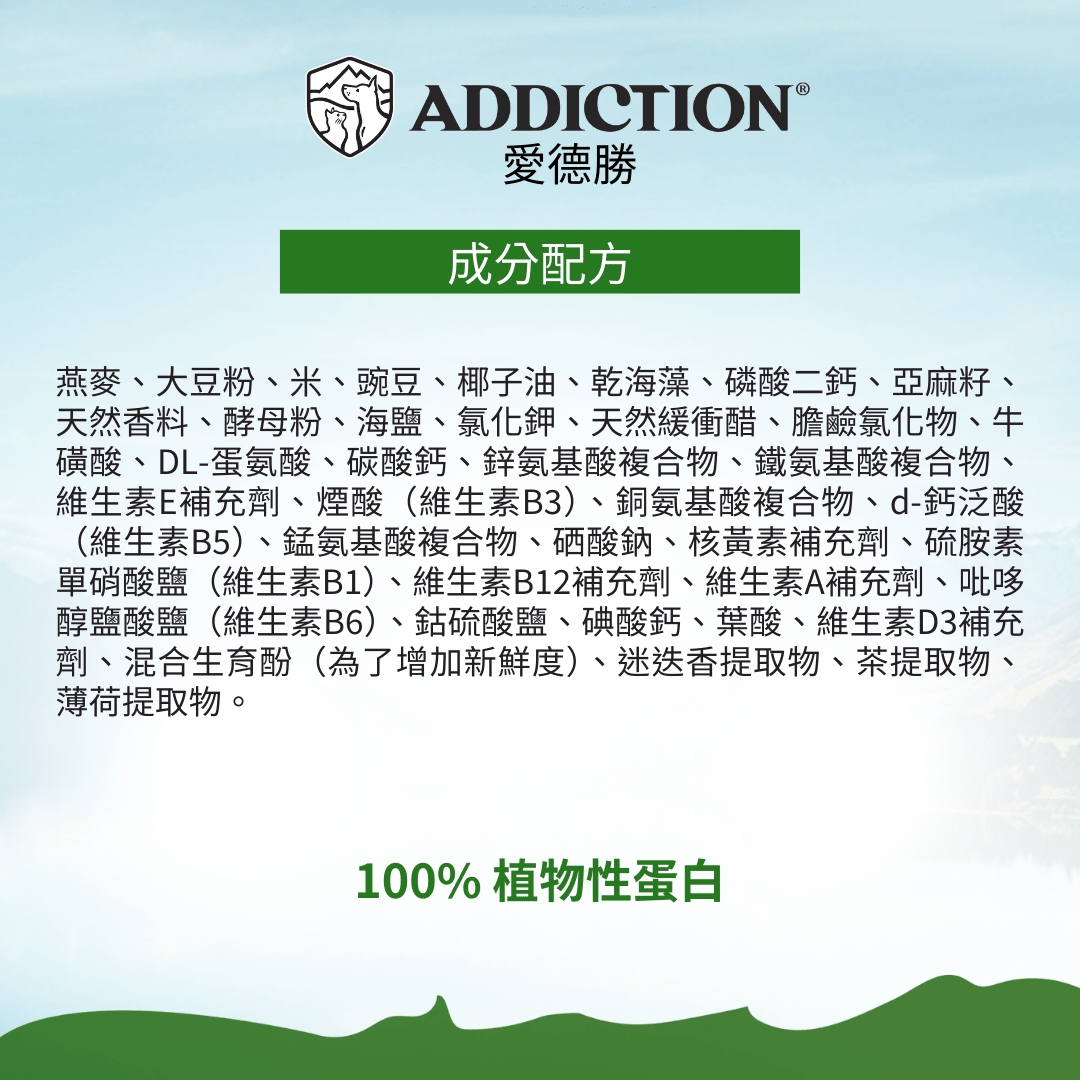 ZEN 菩提素食犬糧1.8kg - AF72022 - ADDICTION愛德勝